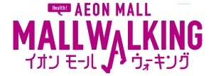 イオンモールウォーキング
