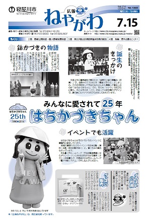 広報web版