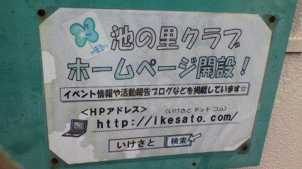 http://ikesato.com/