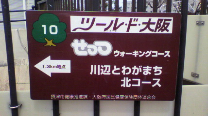 場所
