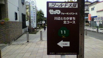 場所