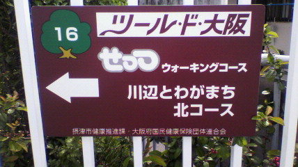 場所