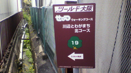 場所