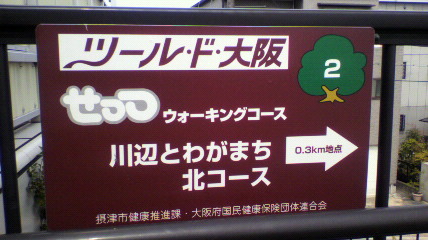 場所