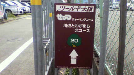 場所