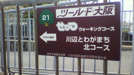 場所
