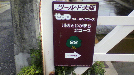 場所