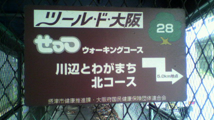 場所