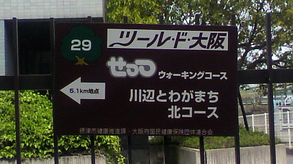 場所