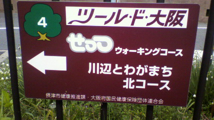 場所