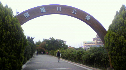 場所